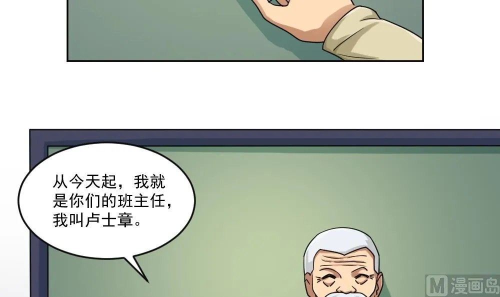 第39话 刘忙当班长 第22页