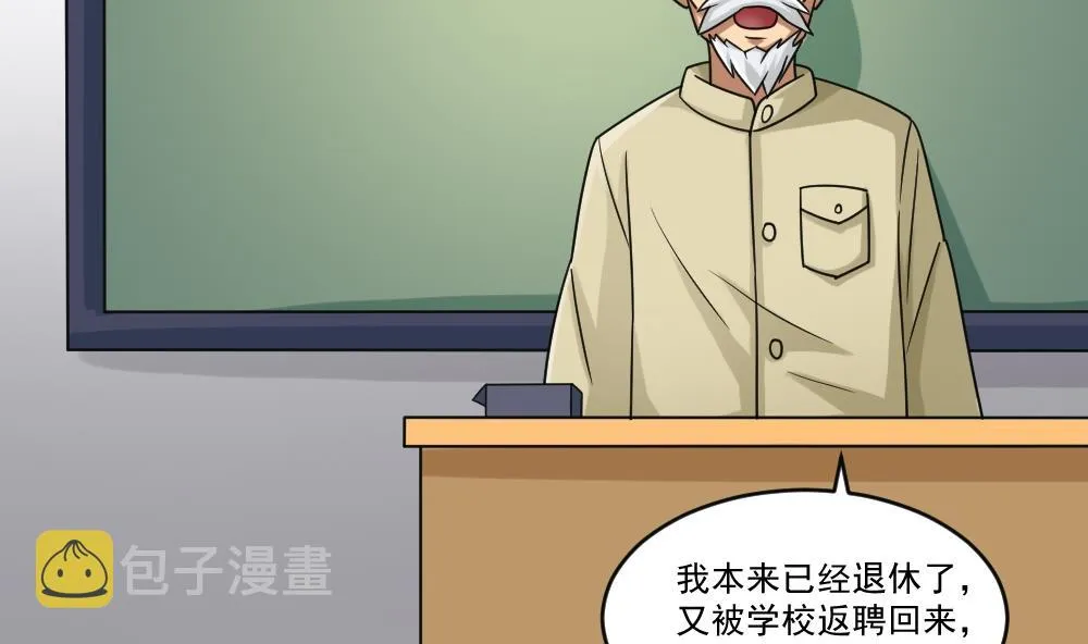 第39话 刘忙当班长 第23页