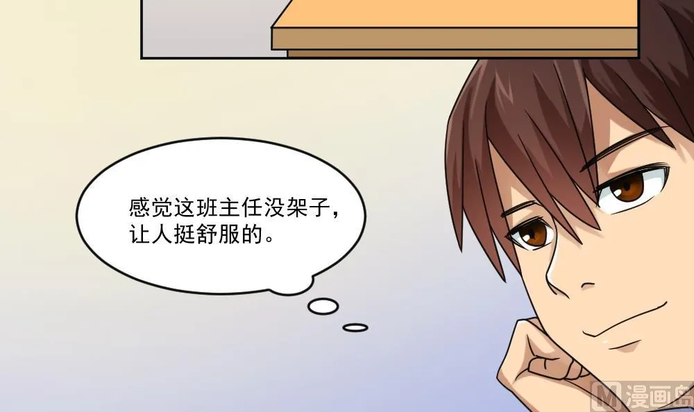第39话 刘忙当班长 第25页