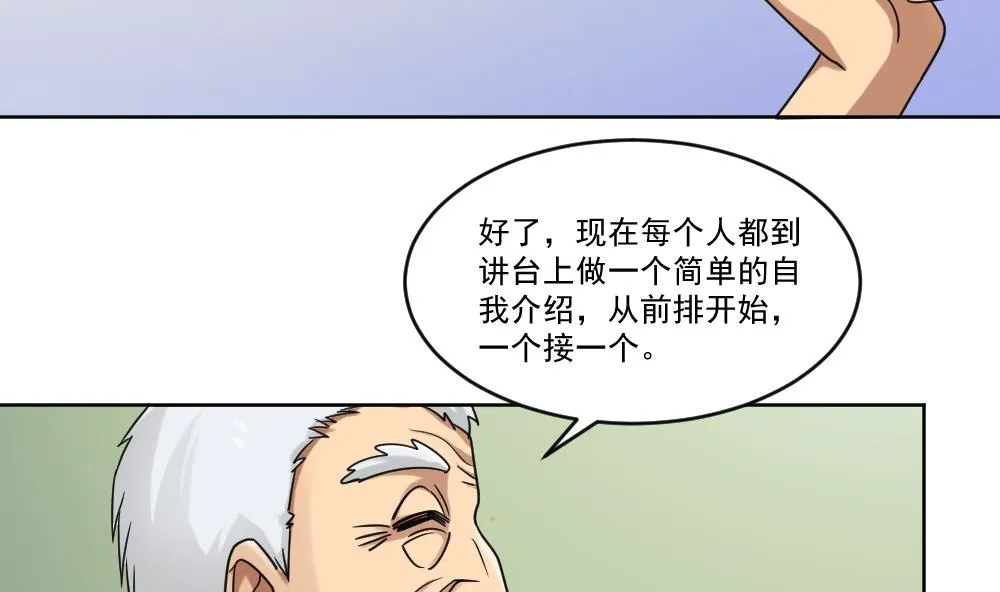 第39话 刘忙当班长 第26页