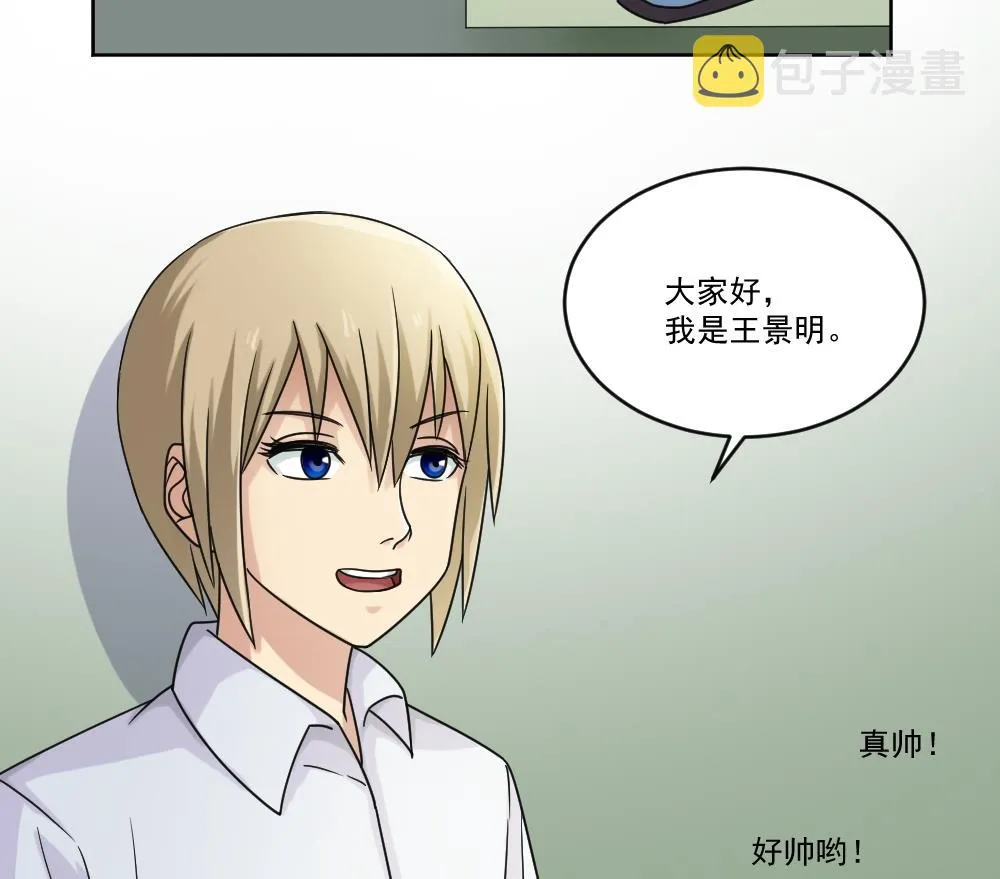 第39话 刘忙当班长 第29页