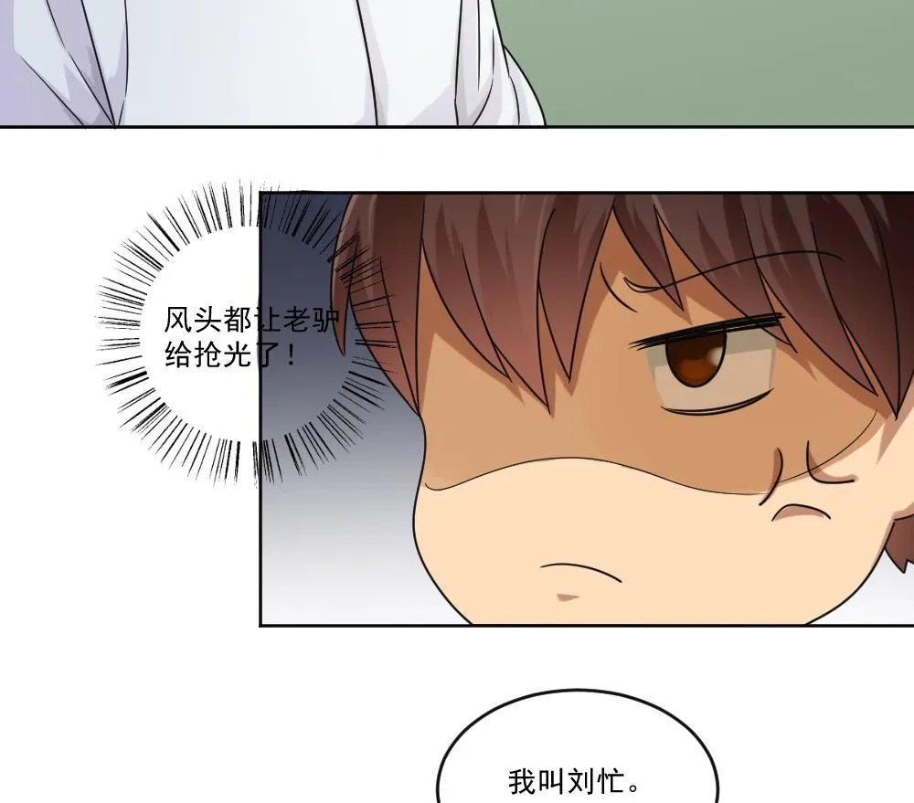 第39话 刘忙当班长 第30页