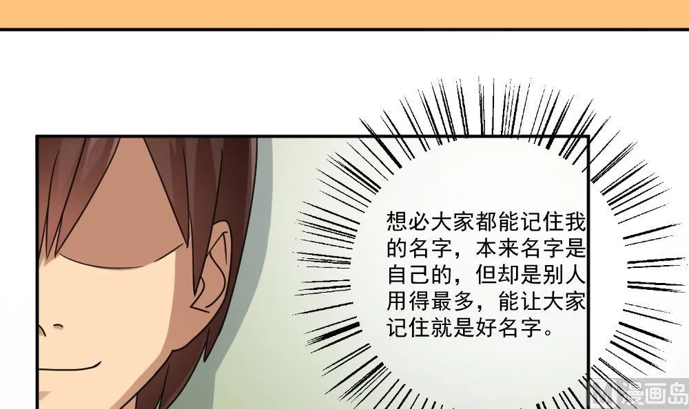 第39话 刘忙当班长 第34页