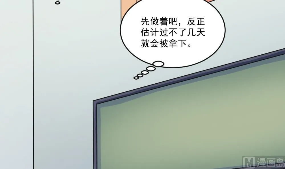 第39话 刘忙当班长 第40页