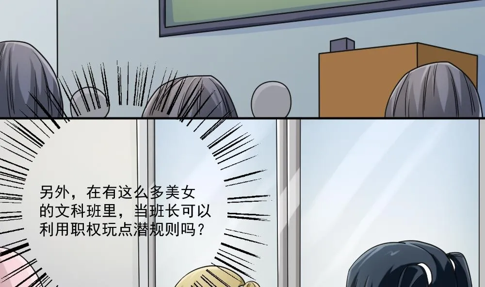 第39话 刘忙当班长 第41页