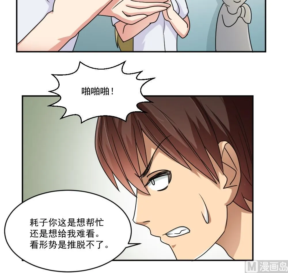 第39话 刘忙当班长 第46页