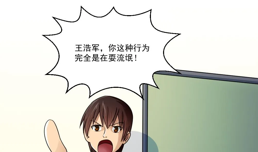 第40话 我有个梦想 第2页