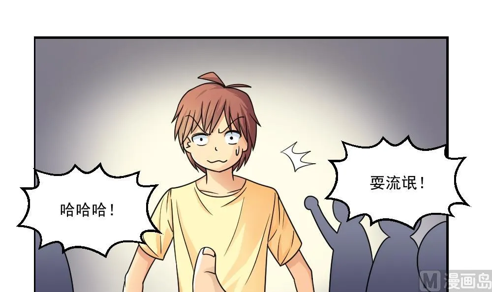 第40话 我有个梦想 第4页