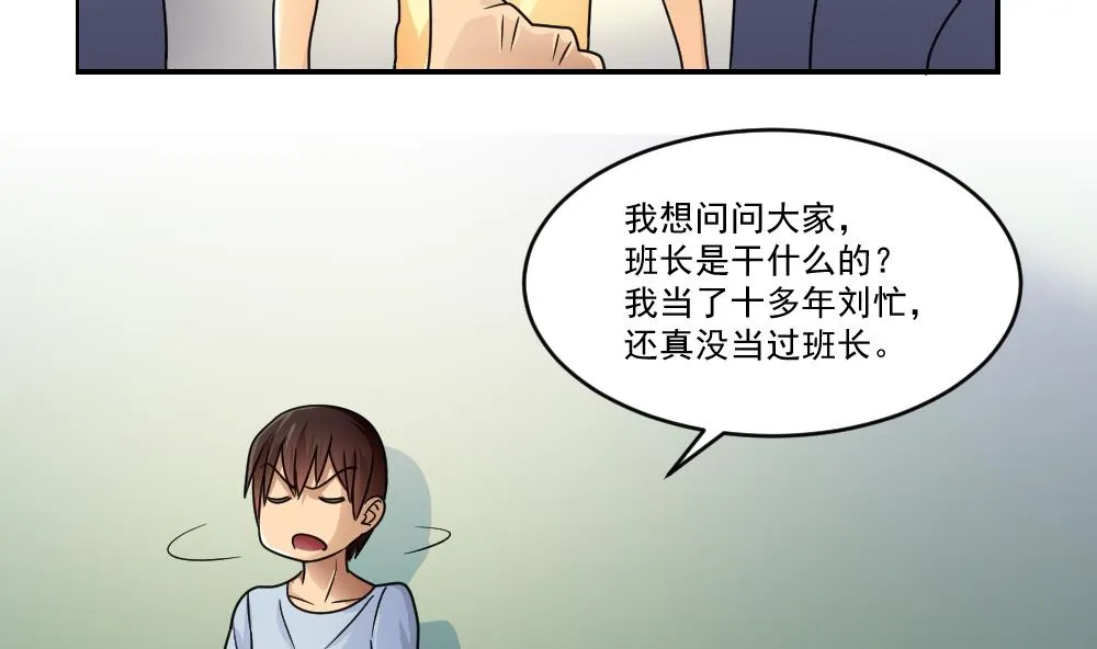 第40话 我有个梦想 第5页