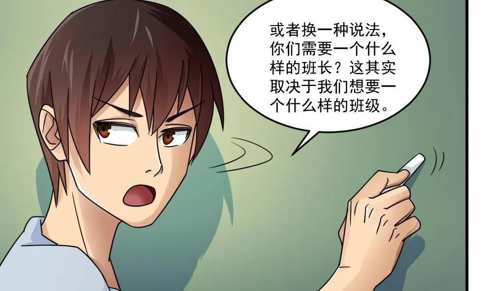 第40话 我有个梦想 第9页