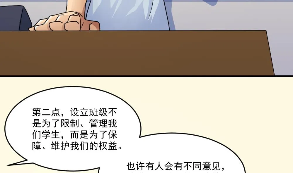 第40话 我有个梦想 第12页