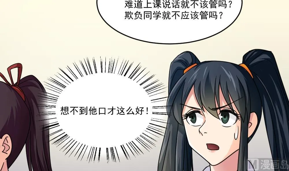第40话 我有个梦想 第13页