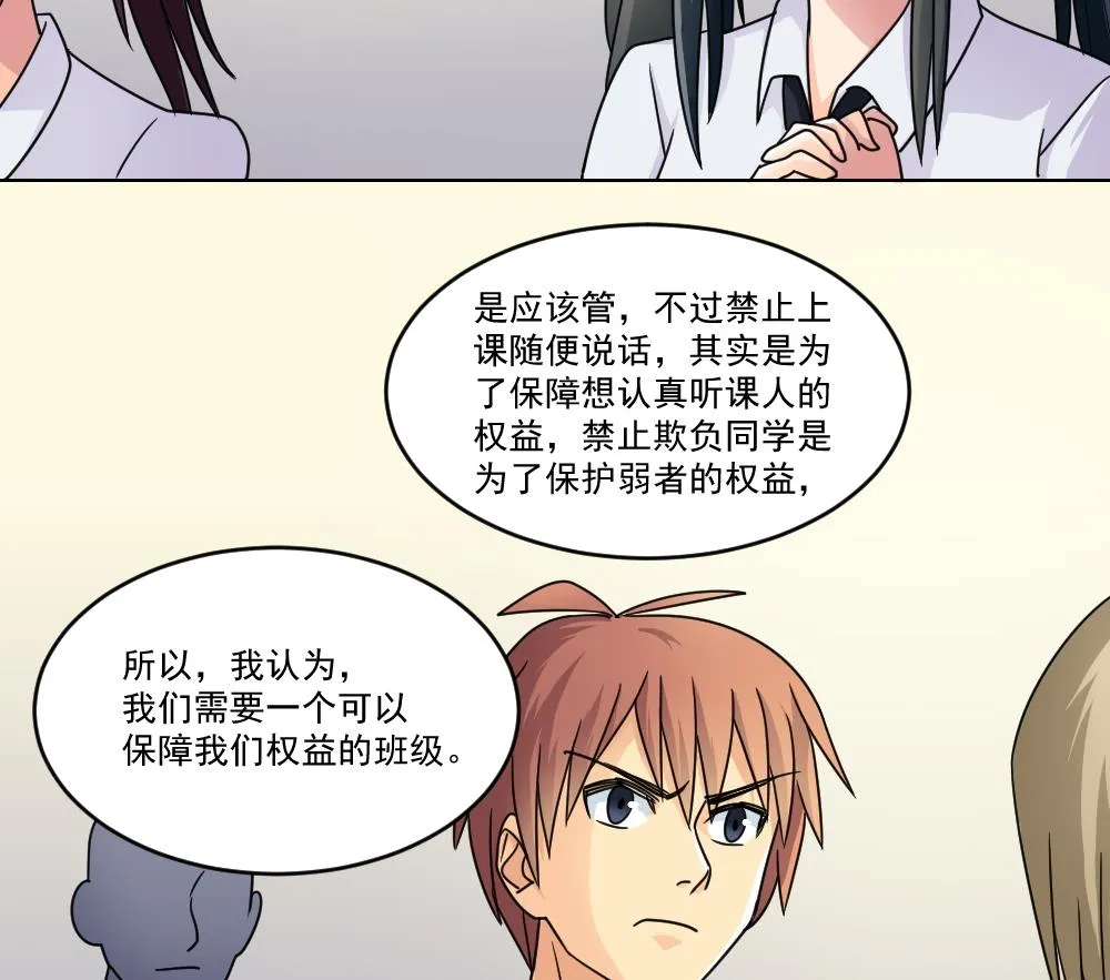 第40话 我有个梦想 第14页