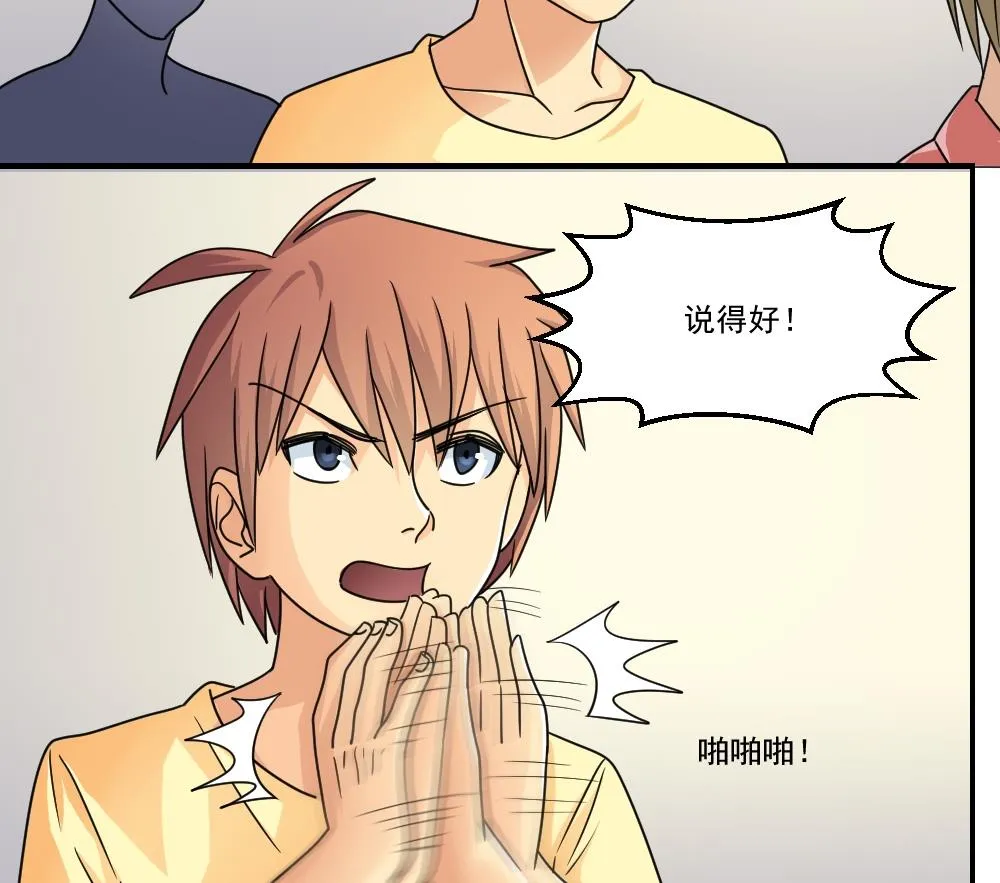 第40话 我有个梦想 第15页