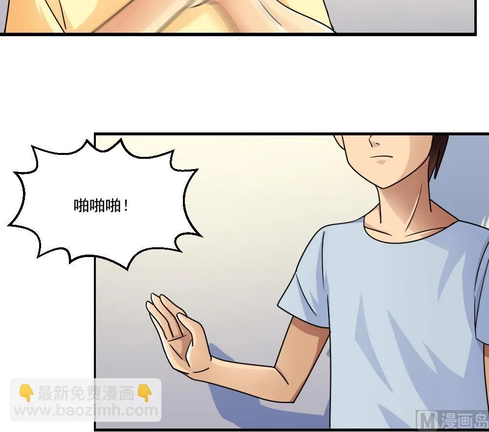 第40话 我有个梦想 第16页