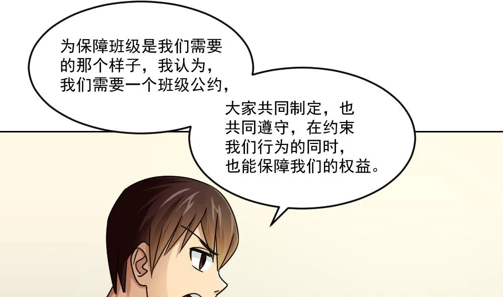 第40话 我有个梦想 第17页