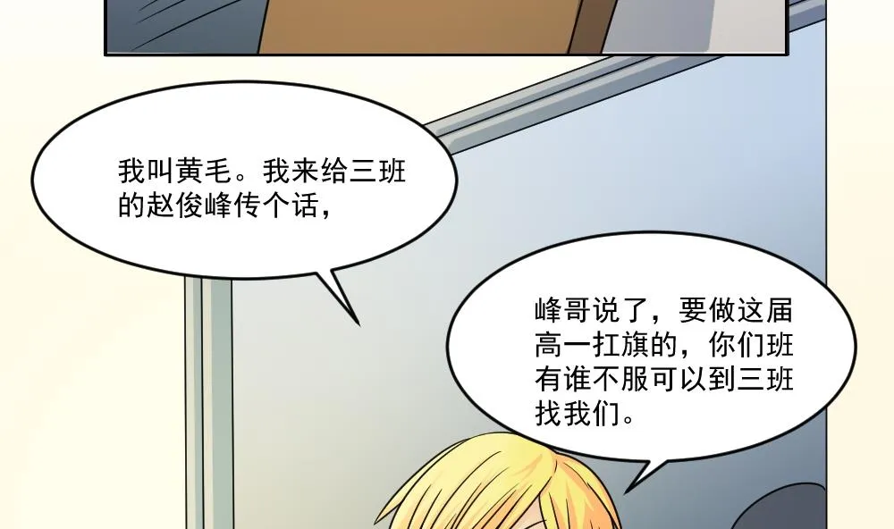 第40话 我有个梦想 第21页