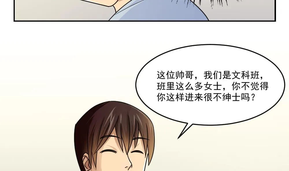 第40话 我有个梦想 第24页