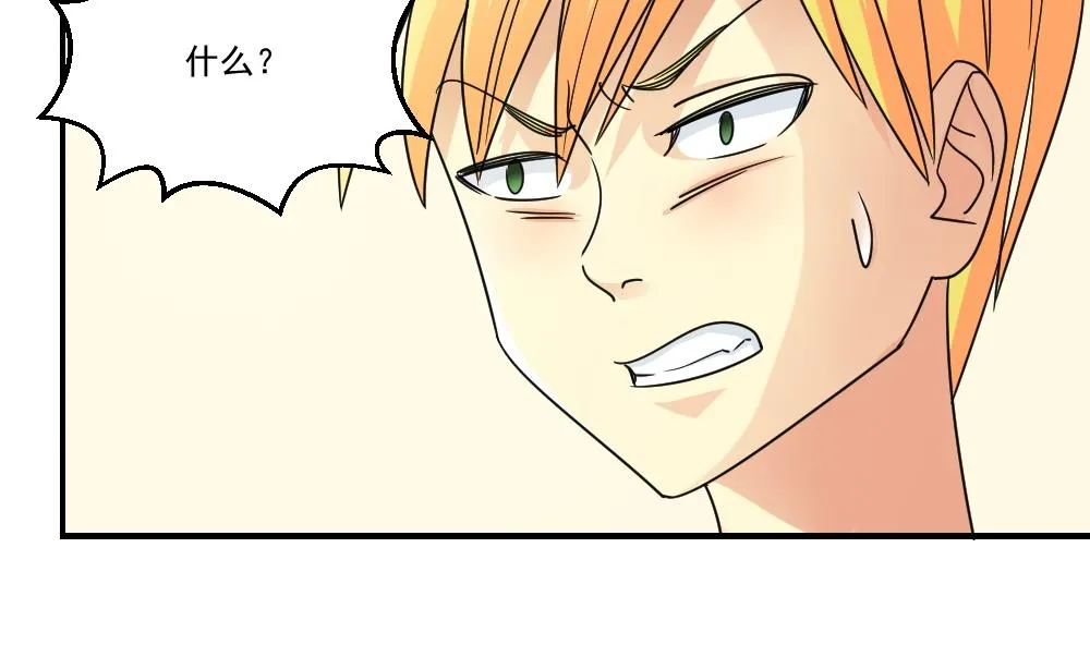第40话 我有个梦想 第26页