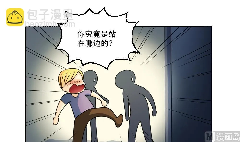 第40话 我有个梦想 第28页