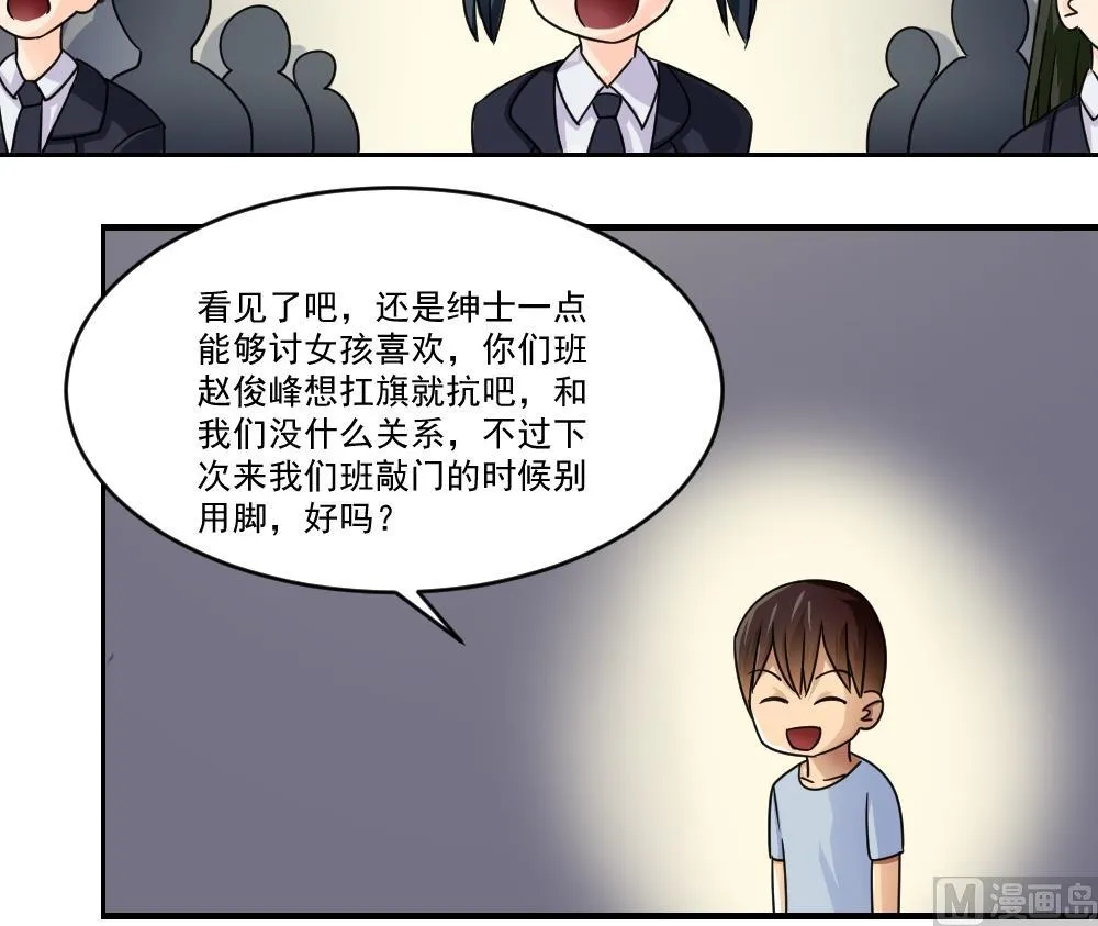 第40话 我有个梦想 第31页