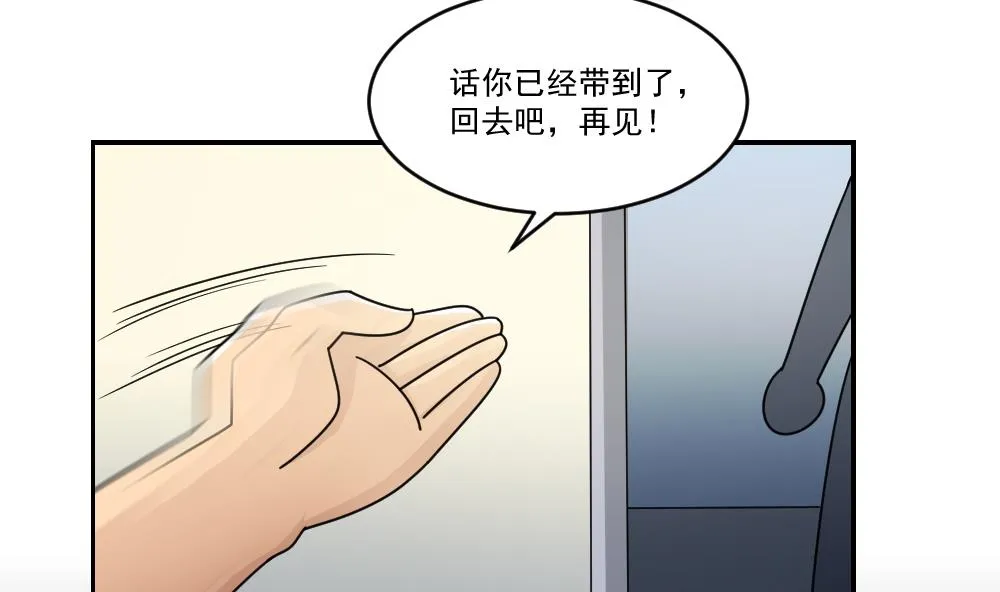 第40话 我有个梦想 第32页