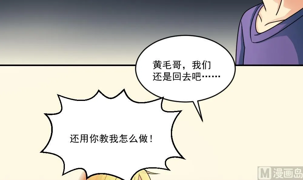 第40话 我有个梦想 第34页