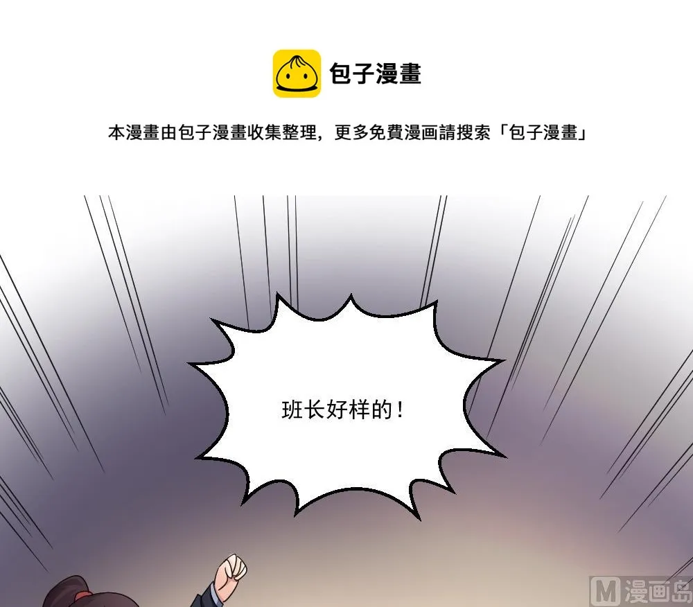 第40话 我有个梦想 第37页