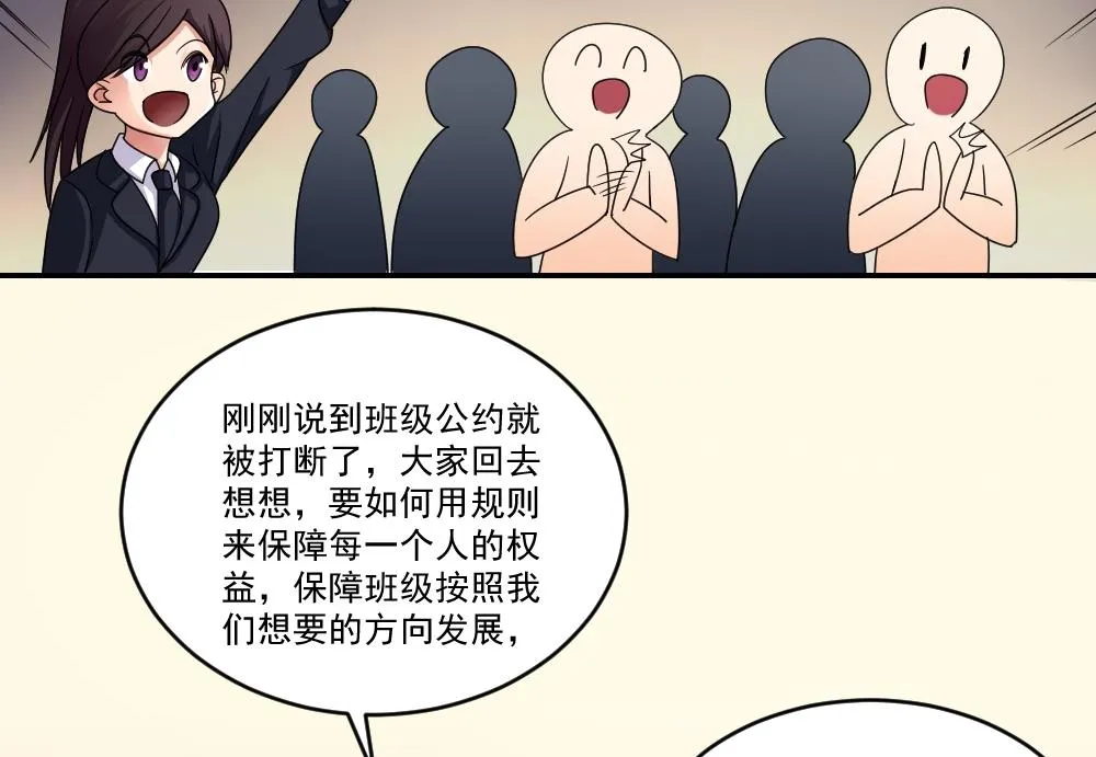 第40话 我有个梦想 第38页