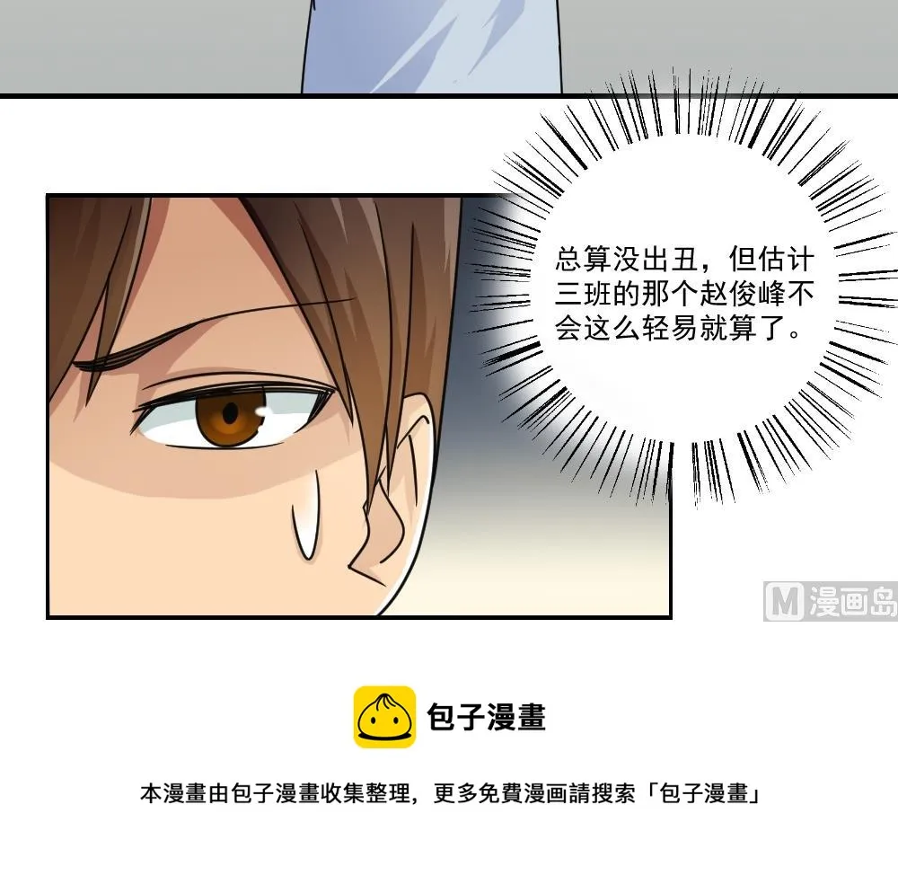 第40话 我有个梦想 第40页