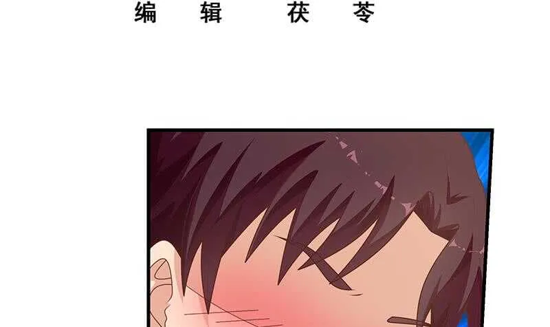 第37话 我叫陈大全 第3页