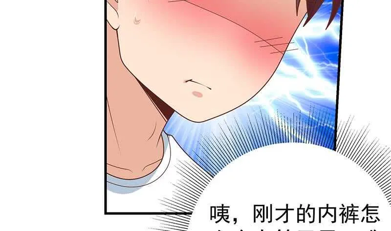 第37话 我叫陈大全 第4页