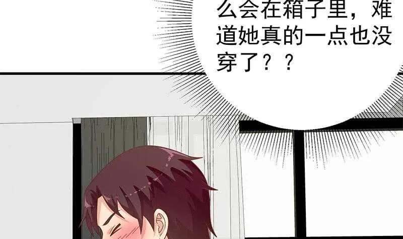 第37话 我叫陈大全 第5页