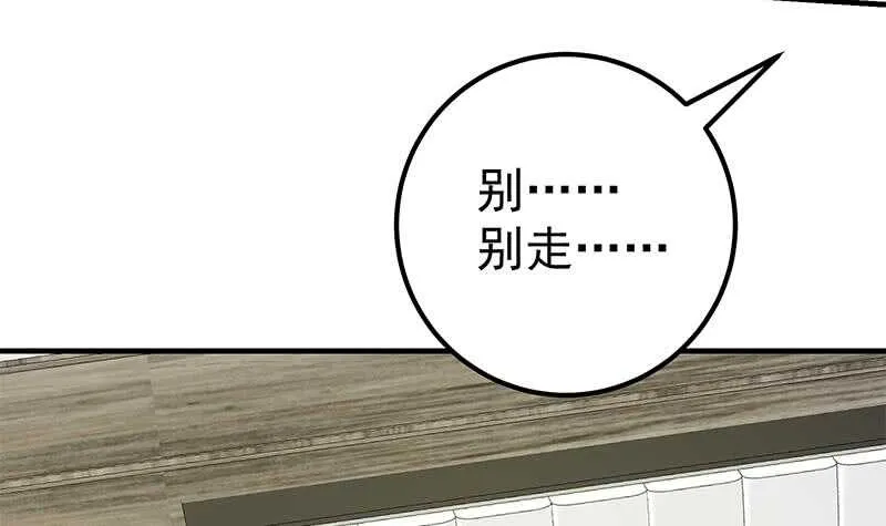 第37话 我叫陈大全 第9页