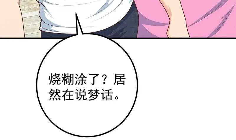 第37话 我叫陈大全 第12页