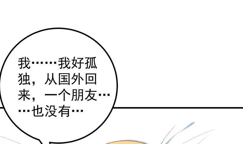 第37话 我叫陈大全 第13页
