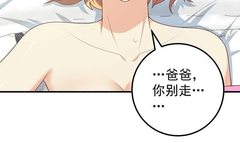 第37话 我叫陈大全 第15页