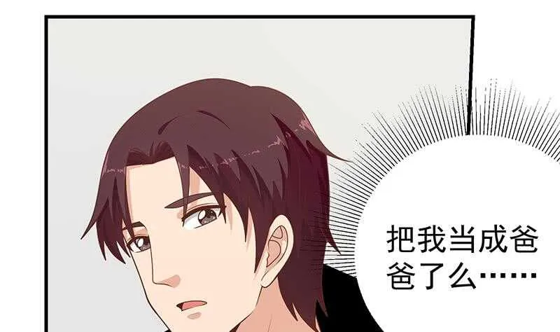 第37话 我叫陈大全 第16页