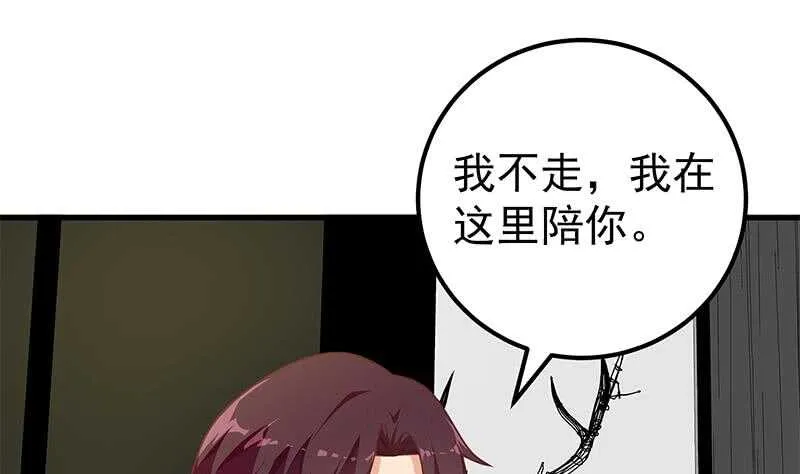 第37话 我叫陈大全 第22页