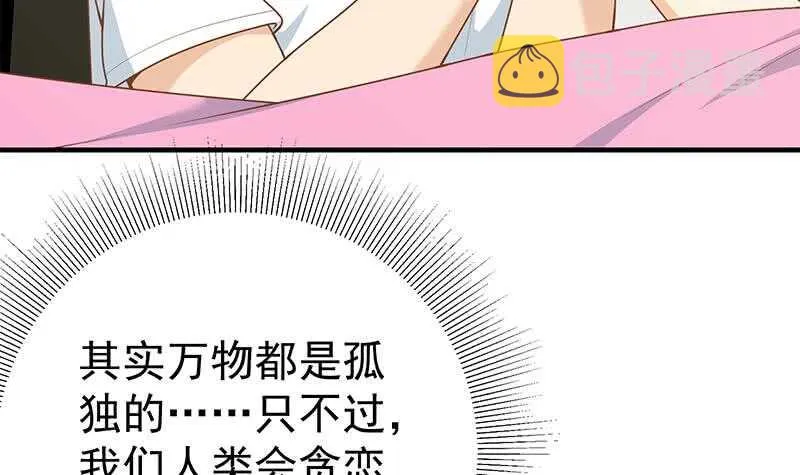第37话 我叫陈大全 第24页