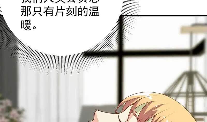 第37话 我叫陈大全 第25页