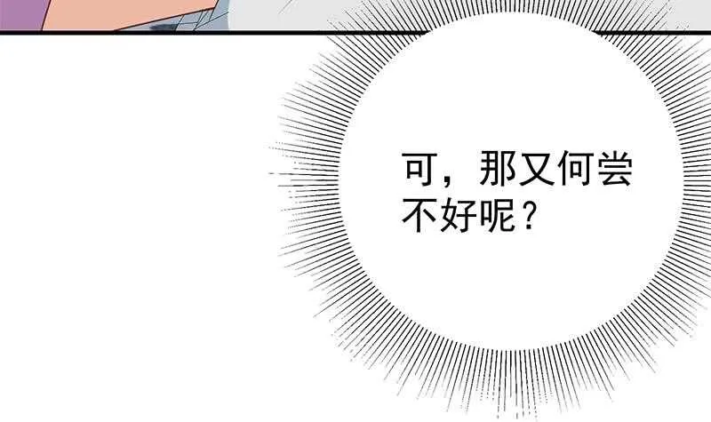第37话 我叫陈大全 第27页