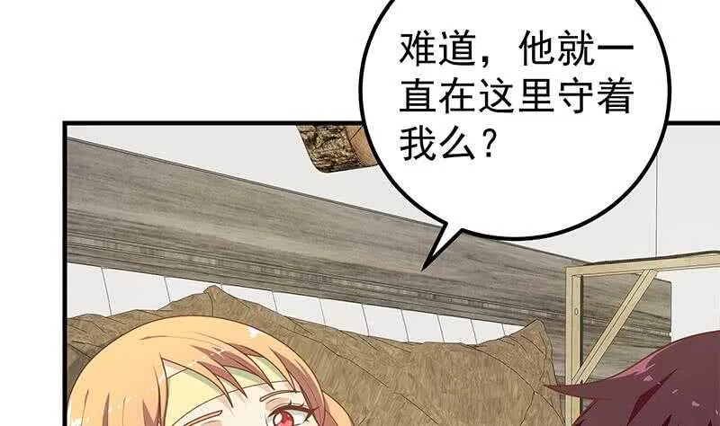 第37话 我叫陈大全 第32页