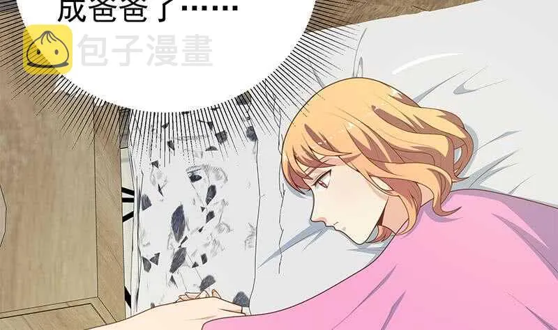 第37话 我叫陈大全 第35页