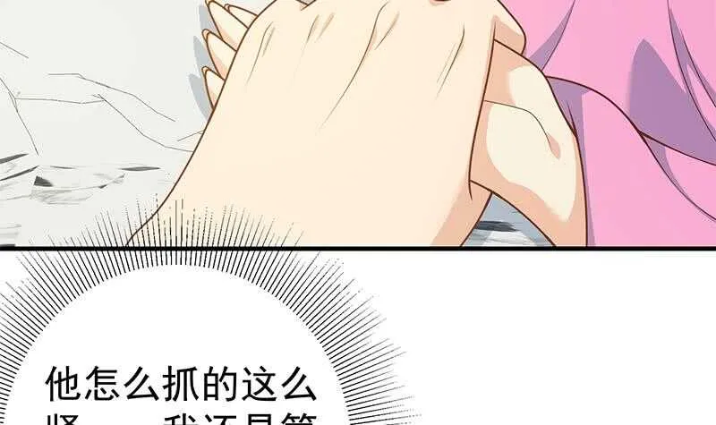 第37话 我叫陈大全 第39页