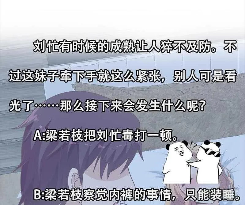第37话 我叫陈大全 第47页