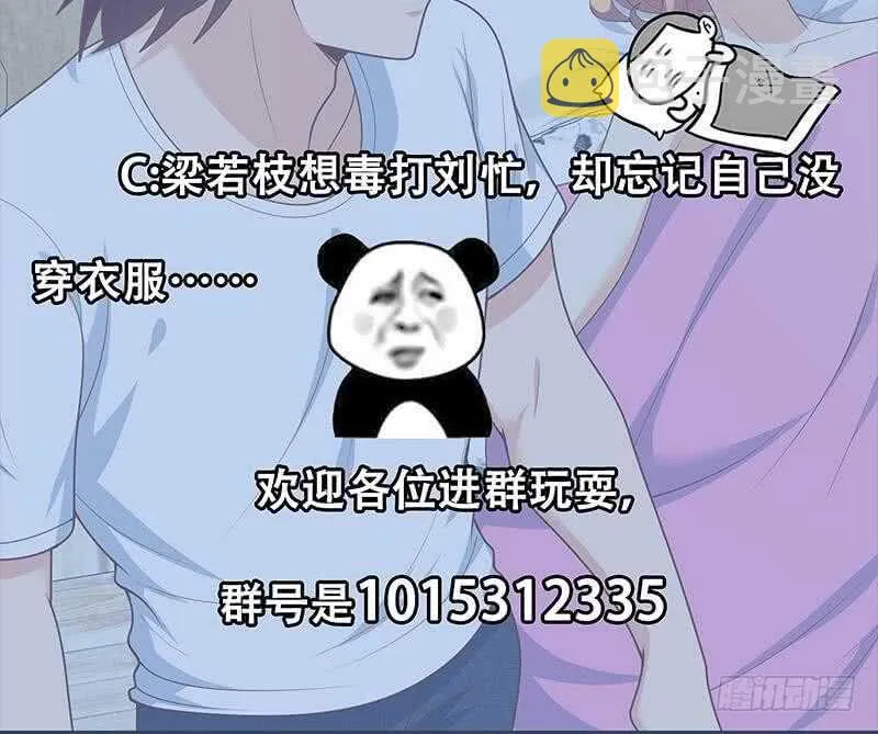 第37话 我叫陈大全 第48页