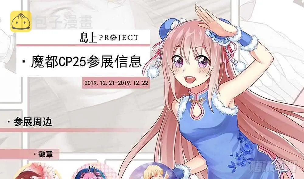第37话 我叫陈大全 第49页