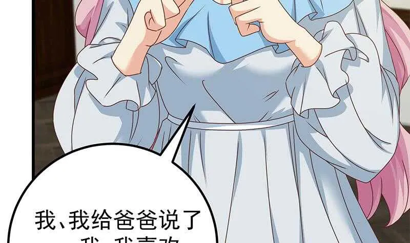 第41话 谁才是老大 第9页