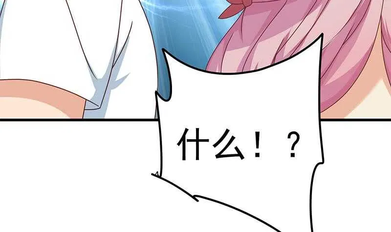 第41话 谁才是老大 第12页